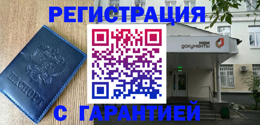 временная регистрация госуслуги в Невельске