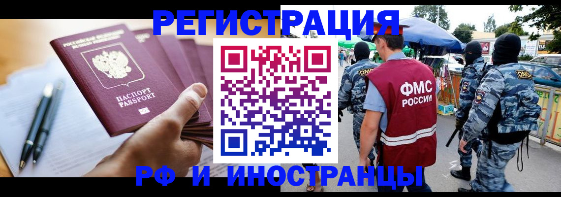 временная регистрация поиск в Невельске