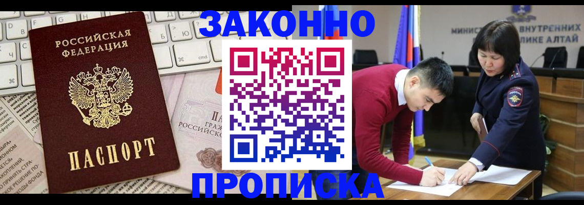 прописка иностранных граждан в Невельске