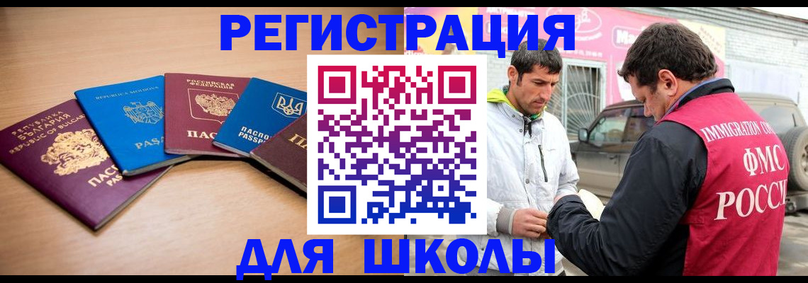 прописка от собственника в Невельске